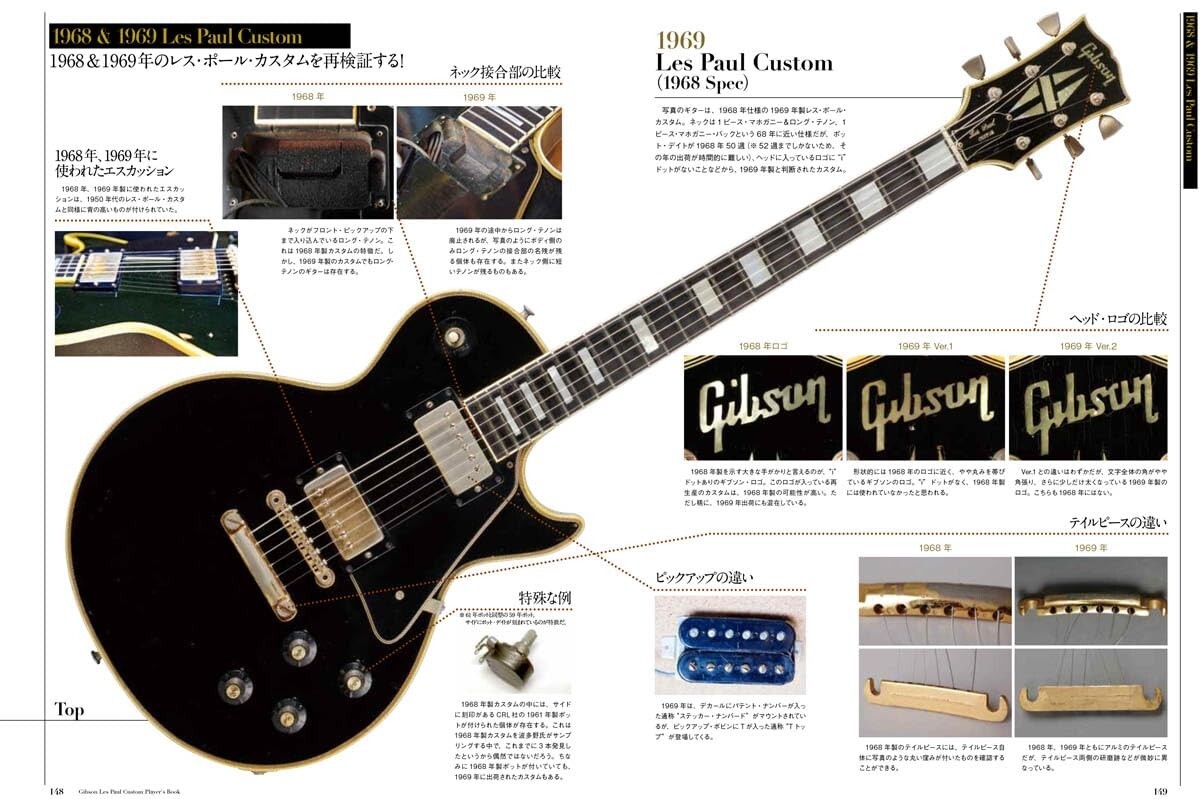Gibson Les Paul Custom Player's Book 初版 Gibson Les Paul Custom Players Book Revised Edition 