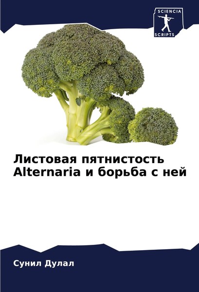 Sunil Dulal | Listowaq Pqtnistost' Alternaria I Bor'ba S Nej | Taschenbuch-image