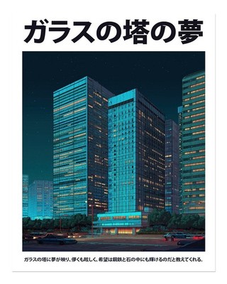 Nacht Stadtbild Wandbild Poster - Urban Dreamscape Druck Wohndeko