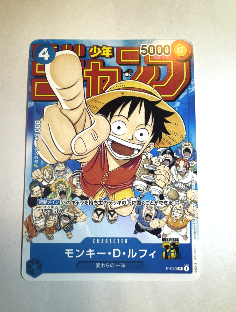 Monkey D Luffy P-033 (Promo) 1/2023 Weekly Shonen Jump ONE PIECE