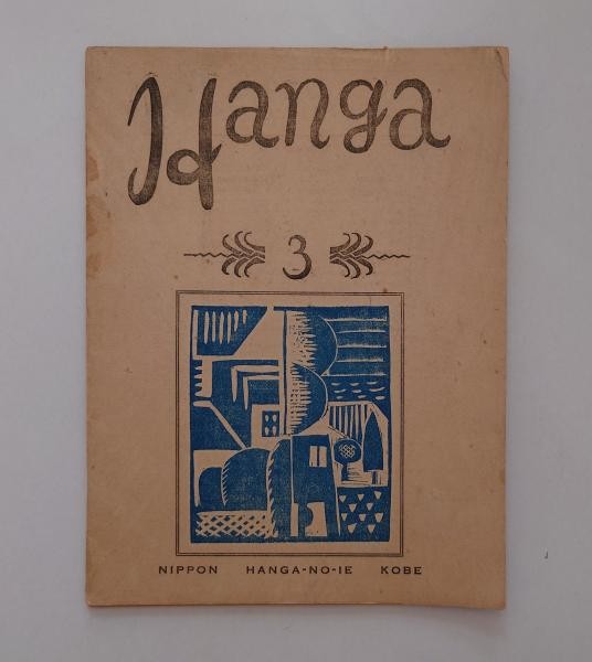 1924 Sosaku Hanga Vol 3 Woodblock Print Collection 9 Prints Hiratsuka Unichi