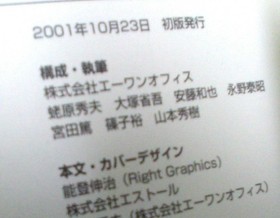 Shenmue 2 Dreamcast