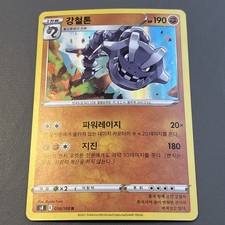 Steelix #56 Prices | Pokemon Japanese Fusion Arts | Pokemon Cards