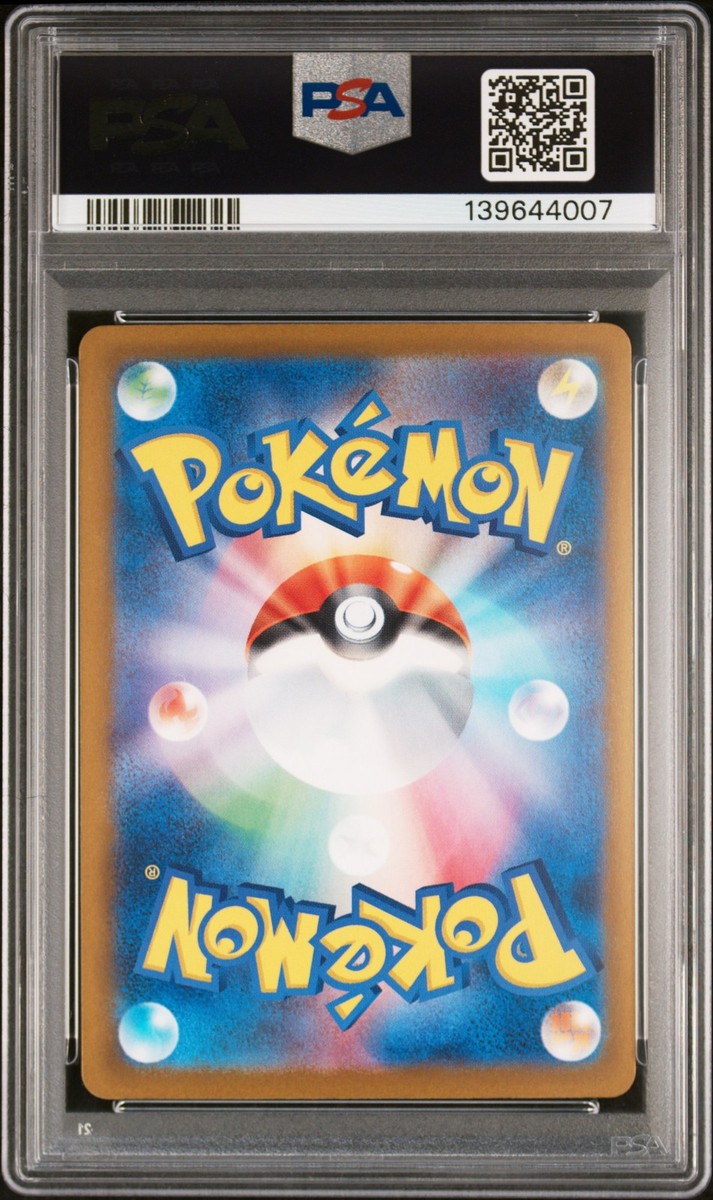 2025 POKEMON JAPANESE M2A-MEGA DREAM EX #232 MEGA DRAGONITE EX PSA