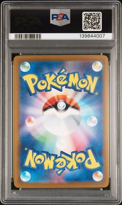 2025 POKEMON JAPANESE M2A-MEGA DREAM EX #232 MEGA DRAGONITE EX PSA