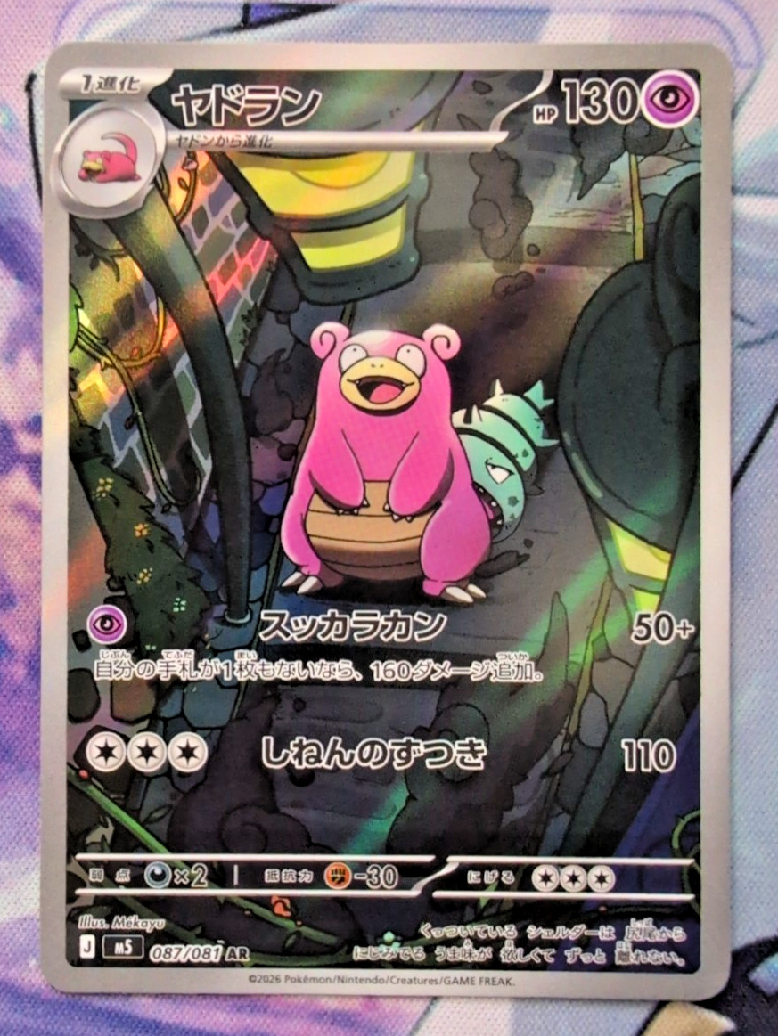 Slowbro 087/081 Pokemon Abyss Eye