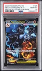 2025 POKEMON PFL SPECIAL ILLUSTRATION RARE #125 MEGA CHARIZARD X EX PSA 10