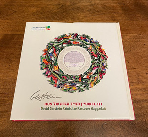 David Gerstein Paints The Passover Haggadah Painter and Sculptor Book HC
