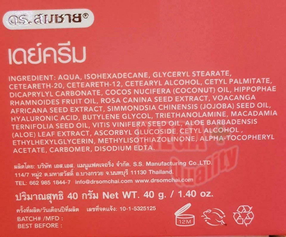 Дневной крем Dr.Somchai Revital Complex для здоровой гладкой молодо выглядящей кожи 40 г. - Изображение 2 из 2