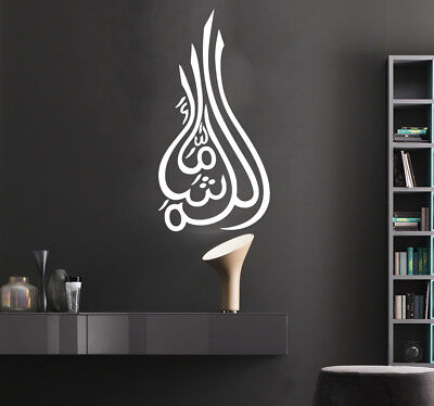 Masha Allah Islamic Wall Sticker Vinyl Decal Calligraphy Islamic Wall Art MashaA 