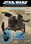 DeAGOSTINI STAR WARS Starships & Vehicles Collection 100 LAAT/le PATROL GUNSHIP