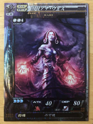Liliana Vess Japanese 2009 LORD OF VERMILION 2 Japanese mtg SP | eBay