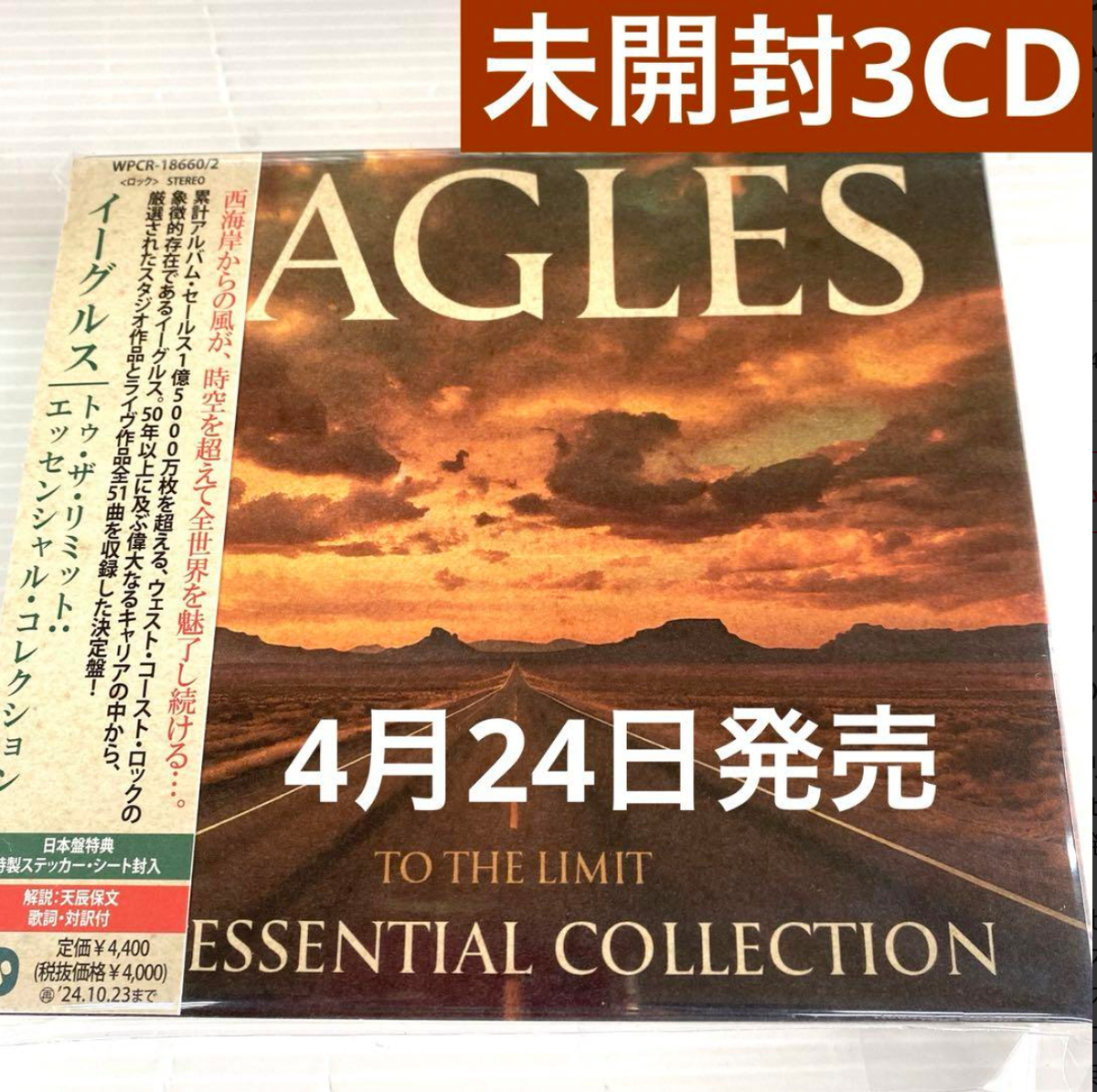 EAGLES TO THE LIMIT THE ESSENTIAL COLLECTION 3CD SET | eBay
