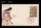 Art,Painting,Folkways,Costume,Philatelic Week,Japan 1963 FDC,Cover