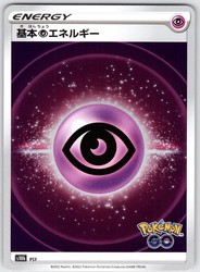 Psychic Energy (Mirror Holofoil) #PSY Pokémon GO - Japanese
