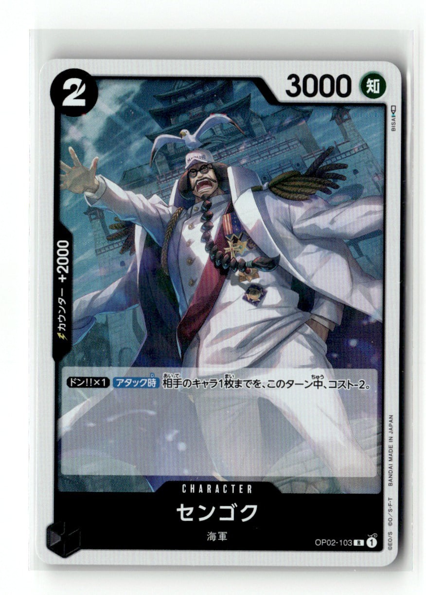 Sengoku OP02-103 Paramount War Japanese Rare Foil 2023 One Piece NM