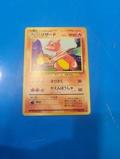 Charmeleon NO. 005 Japanese Base Set 1996 Pokemon TCG