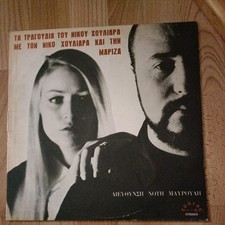 EUROVISION SINGER MARIZA KOCH LP 1969 THE MUSIC OF NIKOS CHOULIARIS 2
