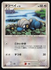 Bagon 072/092 1st Edition Common Stormfront Pokemon Japanese LP