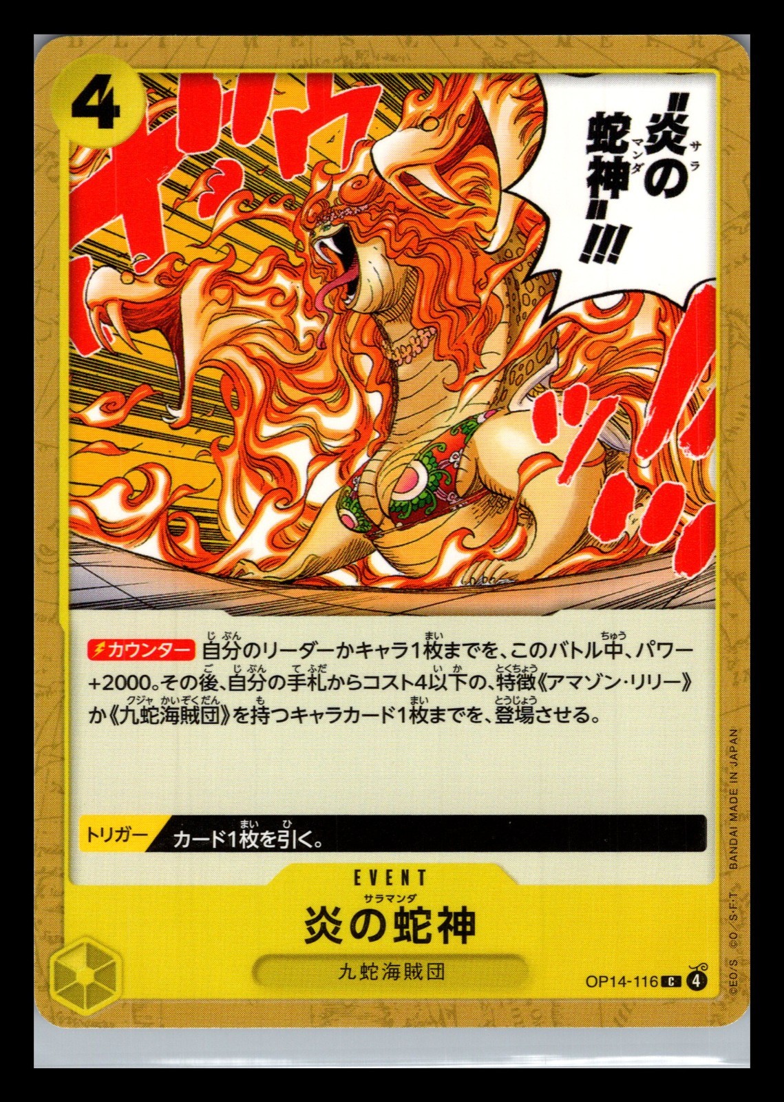 Salamander C OP14-116 The Azure Sea's Seven One Piece Card Game Japanese