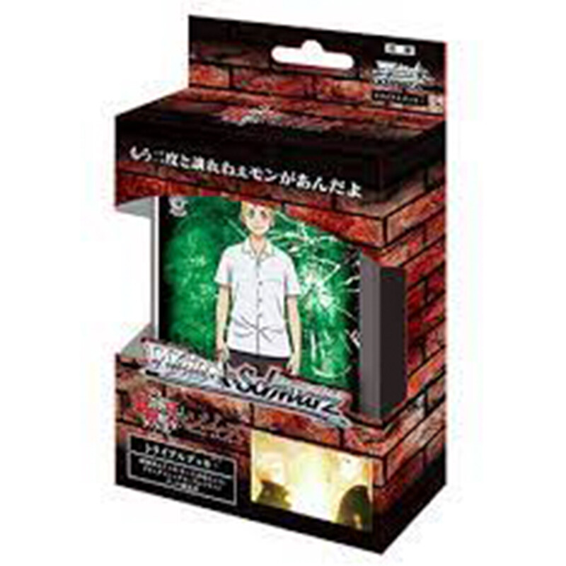 Bushiroad Weiss Schwarz Trial Deck + (Plus) TOKYO REVENGERS BOX JAPAN ZA-99