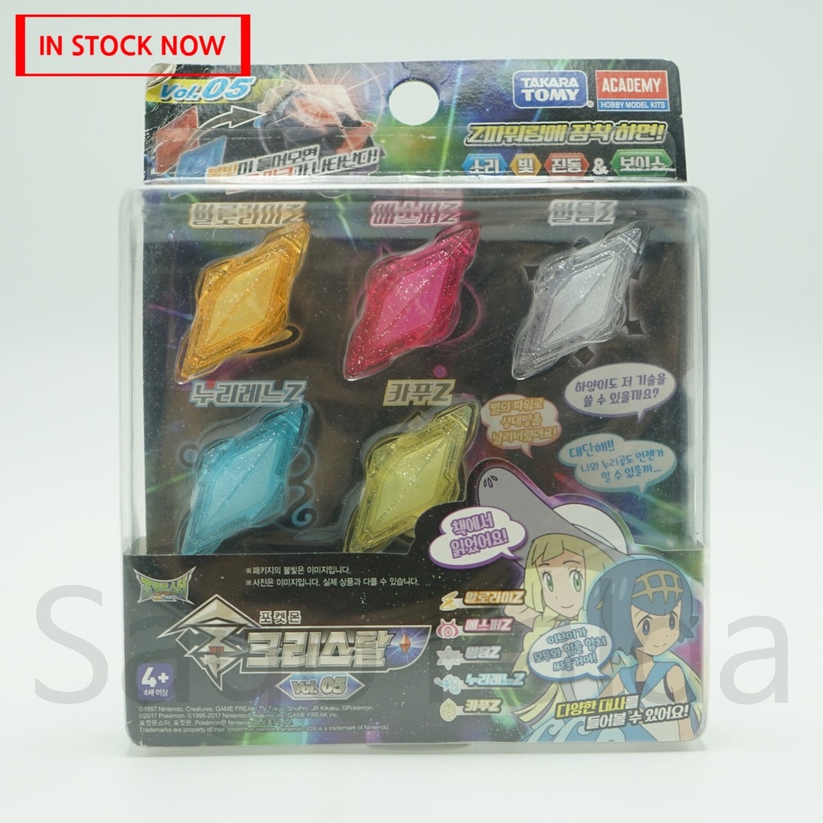 【超美品】PLUTONIUM BRAIN typeC 153cm Pokemon Z Power Ring Aloraichium Z, Icium Z, Primarium Z, Tapunium