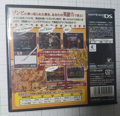 English of the Dead NDS Sega Nintendo DS From Japan | eBay