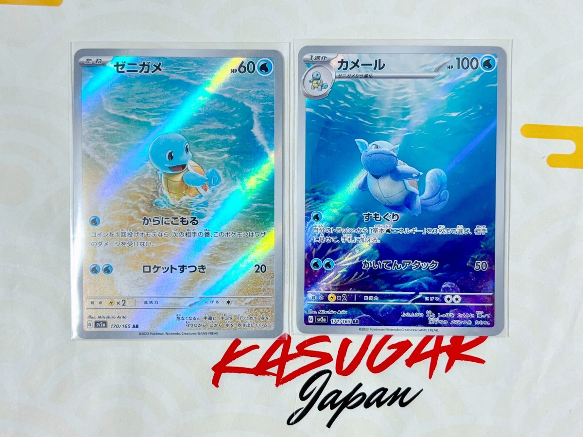 Squirtle & Wartortle [AR] 170/165 171/165 Set SV2a 151