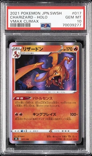 2021 POKEMON JPN SWORD & SHIELD VMAX CLIMAX #017 CHARIZARD-HOLO PSA 10