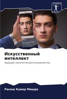 Iskusstwennyj Intellekt Buduschee Tehnologii Raspoznawaniq Lic Mishra Buch 2024