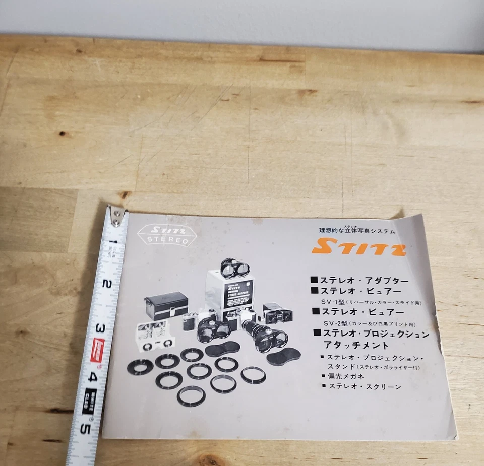 STITZ STERO PHOTOGRAPHY MANUAL: JAPANESE: F+ - Image 2 of 4