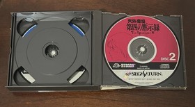 Tengai Makyo Daiyon no Mokushiroku Sega Saturn JP Import Hudson Soft