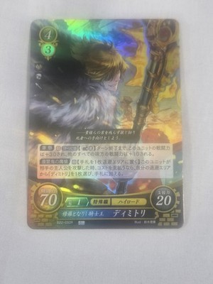 Fire Emblem TCG Cipher B22-092R Dimitri Rare Foil