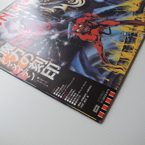 JAPAN 1982 Iron Maiden – The Number Of The Beast LP NEAR MINT EMS-91034 - Picture 2 of 11