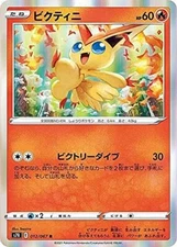 Pokemon Card Game S7R 012/067 Victinitis (R A Rare) Expansion Pack Azalea S