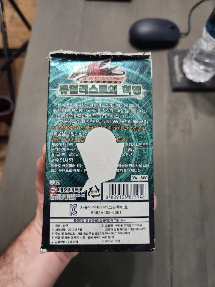 4x Original Korean Duelist Revolution (DREV) Pack Unlimited Unscaled Yu-Gi-Oh! - Image 3 of 4