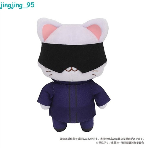 Jujutsu Kaisen Gojo Satoru Anime Stuffed Toy Doll Plush Pendant Gift Collectible - Picture 5 of 30