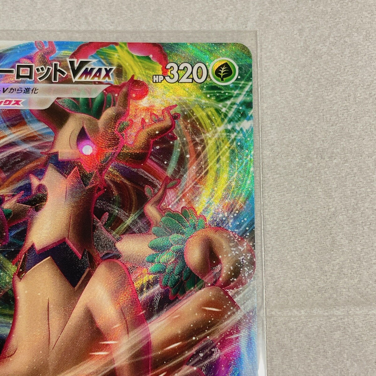 JAPANESE Pokemon TCG Card Trevenant VMAX 008/067 RRR S7R