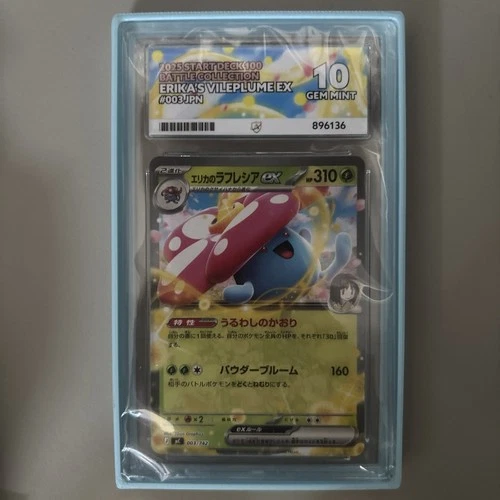 Ace 10 Erika’s Vileplume ex 003/742, 2025 Start Deck - Japanese Graded Gem Mint