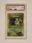 PSA 9 - Erika's Venusaur Holo 1999 Pokemon Japanese Gym 2 Set #3