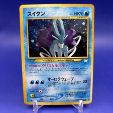 [NM] Suicune Pokemon Card Japanese No.245 Neo Revelation Vintage Holo BW36