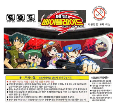 TAKARA TOMY BEYBLADE METAL FUSION BB56 Dark Capricorne 105RF