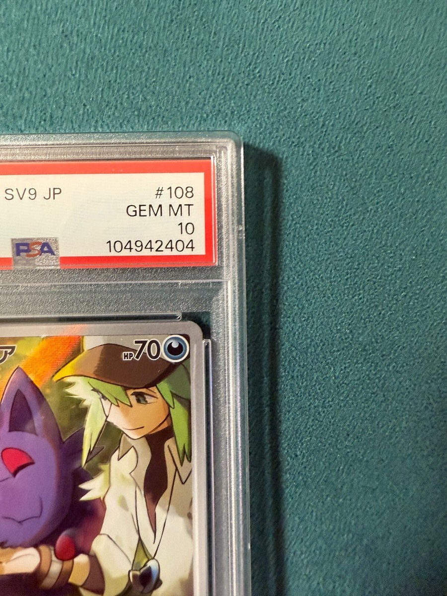 PSA 10 Pokemon Card N's Zorua Zoroark ex AR AR set sv9 PSA 10 Pokemon Card N's Zorua Zoroark ex AR AR set sv9