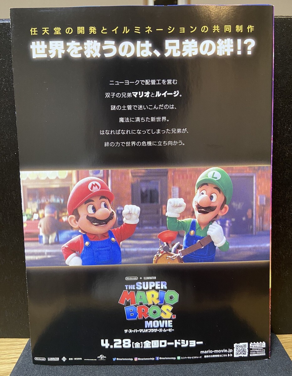 【非売品】スーパーマリオボール B2 サイズ ポスター 2枚セット】スーパーマリオブラザーズワンダー 非売品 ポスター