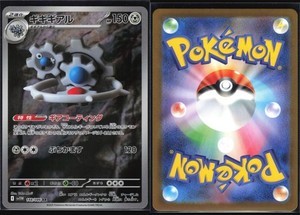 KLINKLANG 148/086 SV11W WHITE FLARE POKEMON JAPANESE ART RARE NM