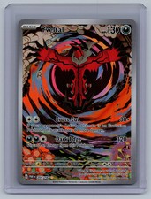 2023 Paradox Rift Yveltal IR #205/182 on eBay