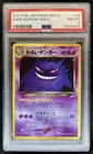 2001 Pokemon Neo 4 Japanese Dark Gengar Holo #94 PSA 8