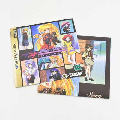 Poster Officiel B2 Galaxy Fraulein Yuna - PC Engine Sega Saturn - Très Bon état