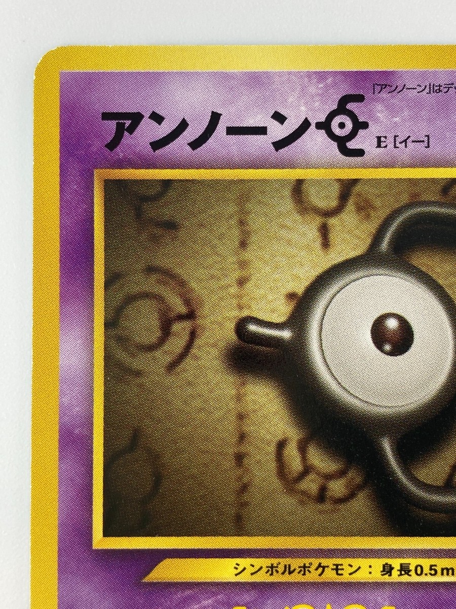 Unown E Japanese Pokemon card Nintendo Regular No.201 LV.10 HP40 F