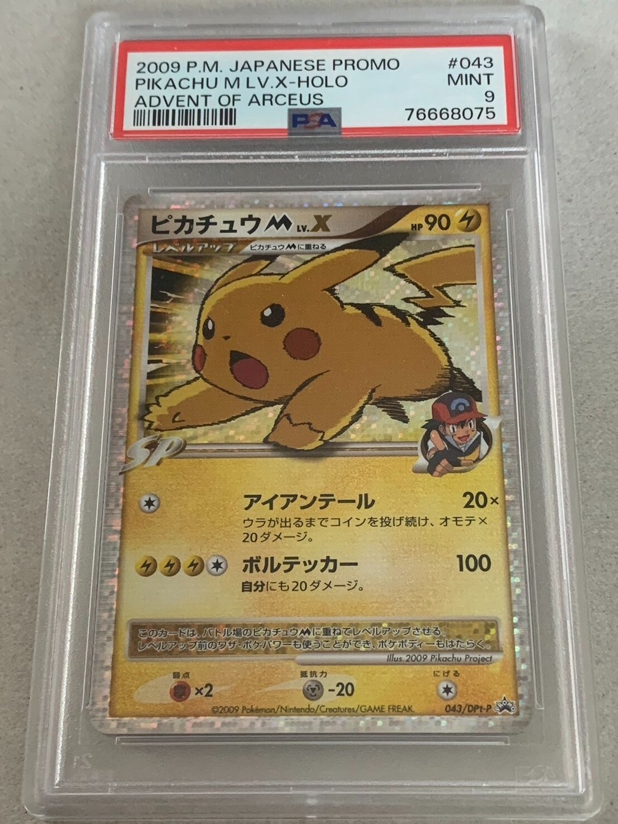 Pikachu M LV.X Pokemon 2009 Holo Arceus Movie Promo Japanese 043 